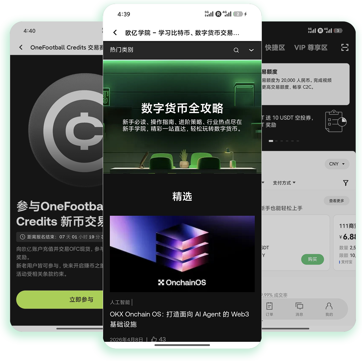 oyi交易所下载链接 频繁换设备用户获取正版安装包的实用方法